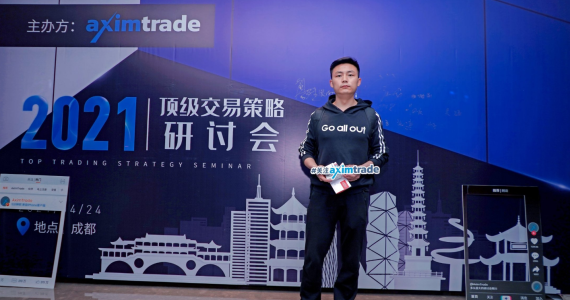 aximtrade events in china