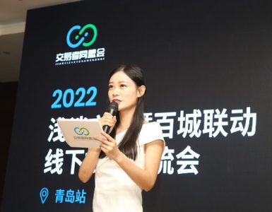 AximTrade汇胜活动：2022线下技术交流会 | 青岛站