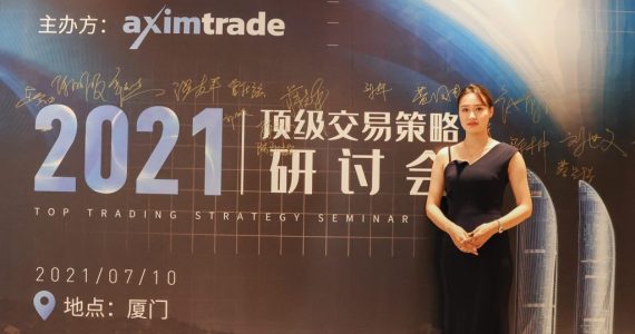 Aximtrade event in china